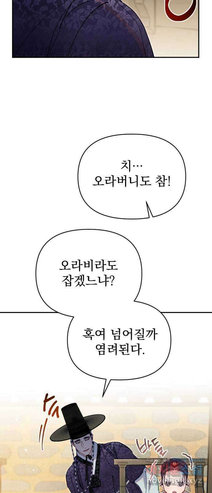 무원야담 36화 11