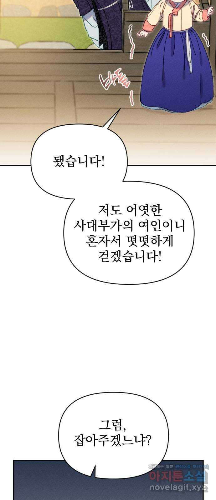 무원야담 36화 12