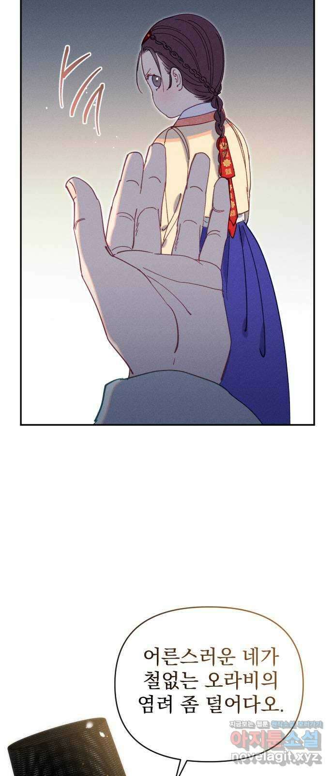 무원야담 36화 13