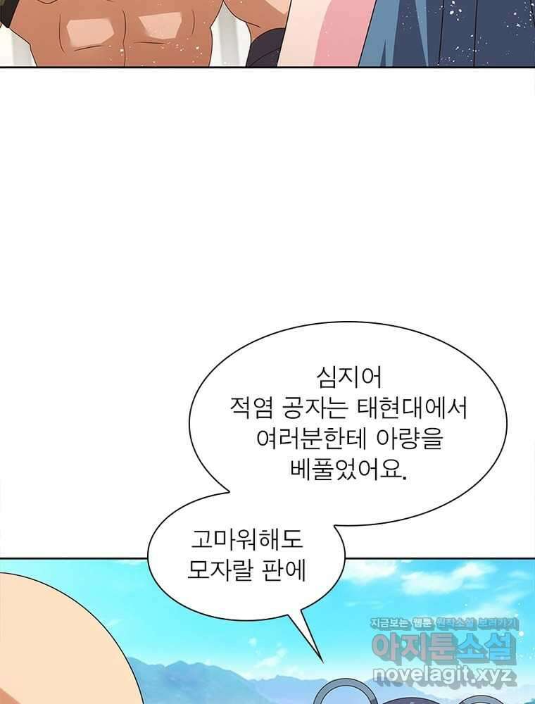 마황귀환록 271화 6