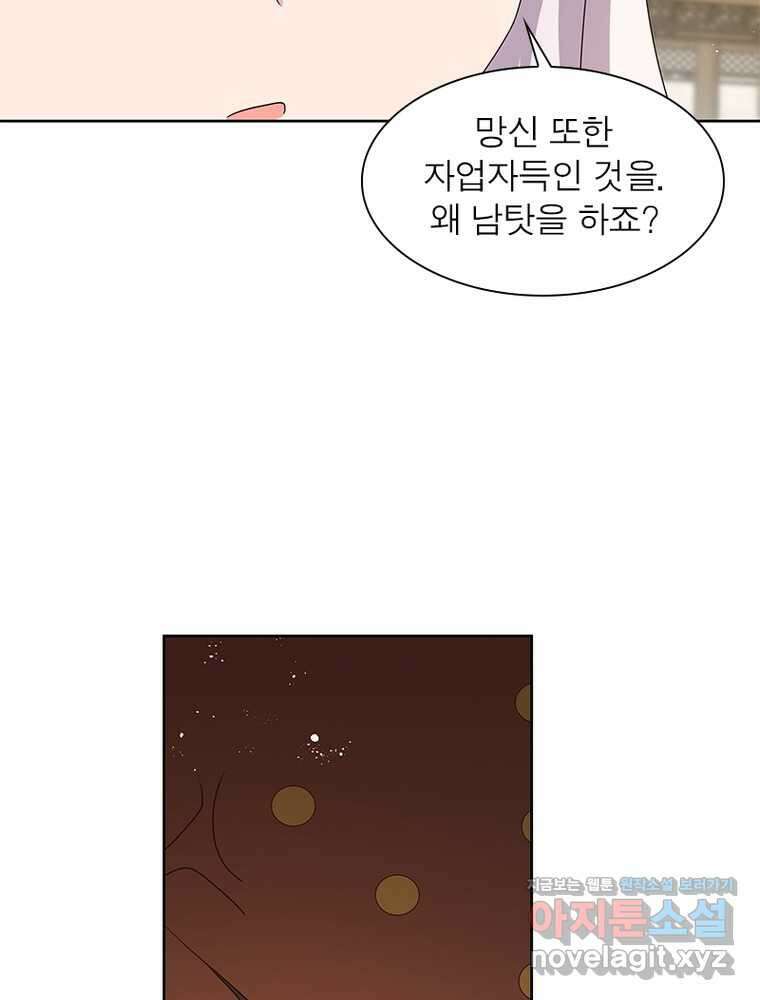 마황귀환록 271화 12