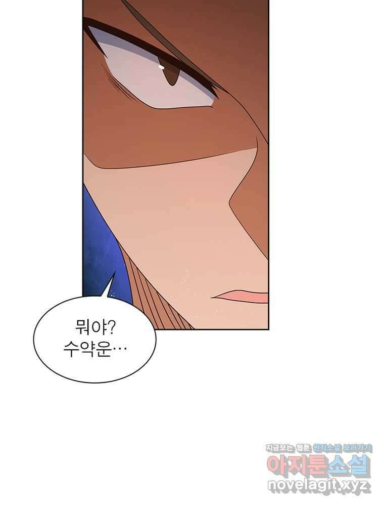 마황귀환록 271화 13