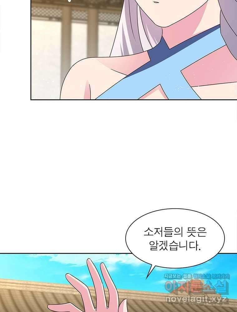 마황귀환록 271화 16
