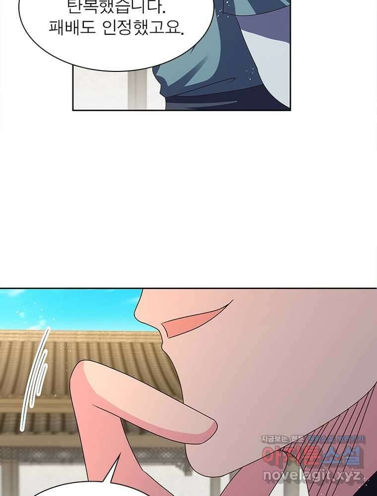 마황귀환록 271화 26