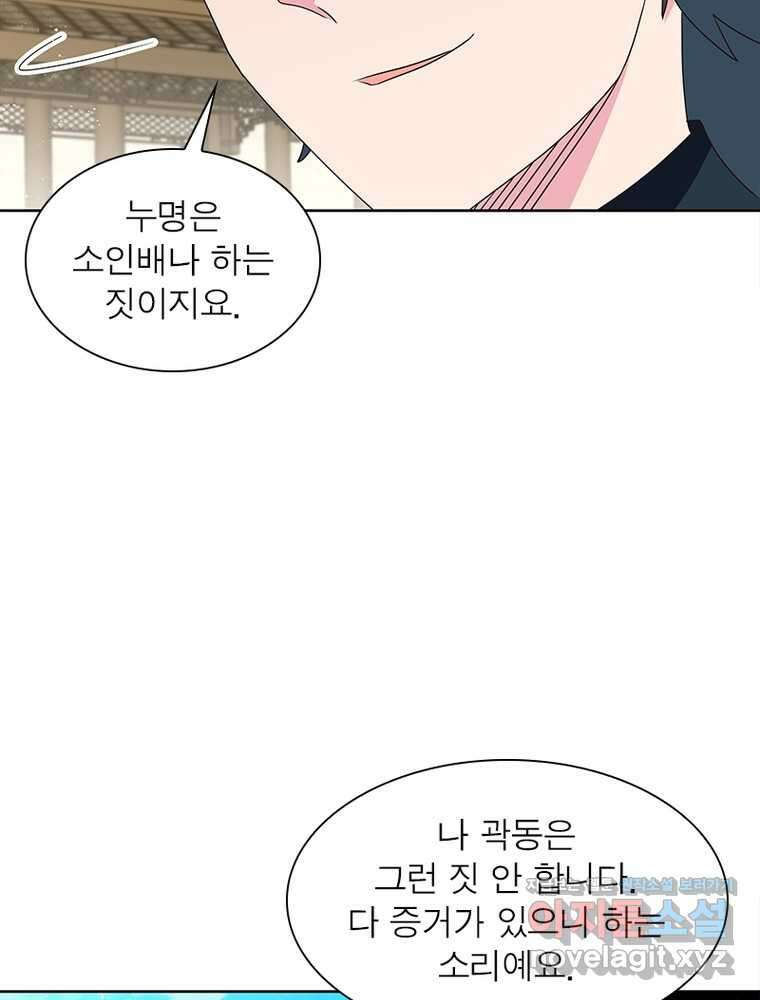마황귀환록 271화 32