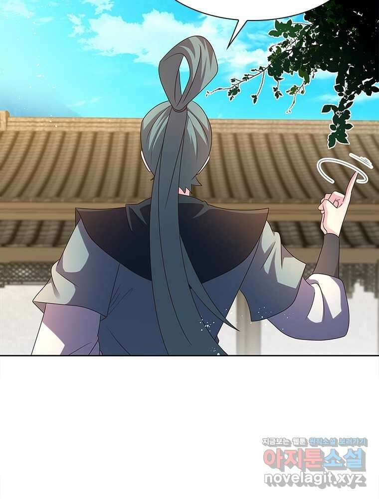 마황귀환록 271화 33