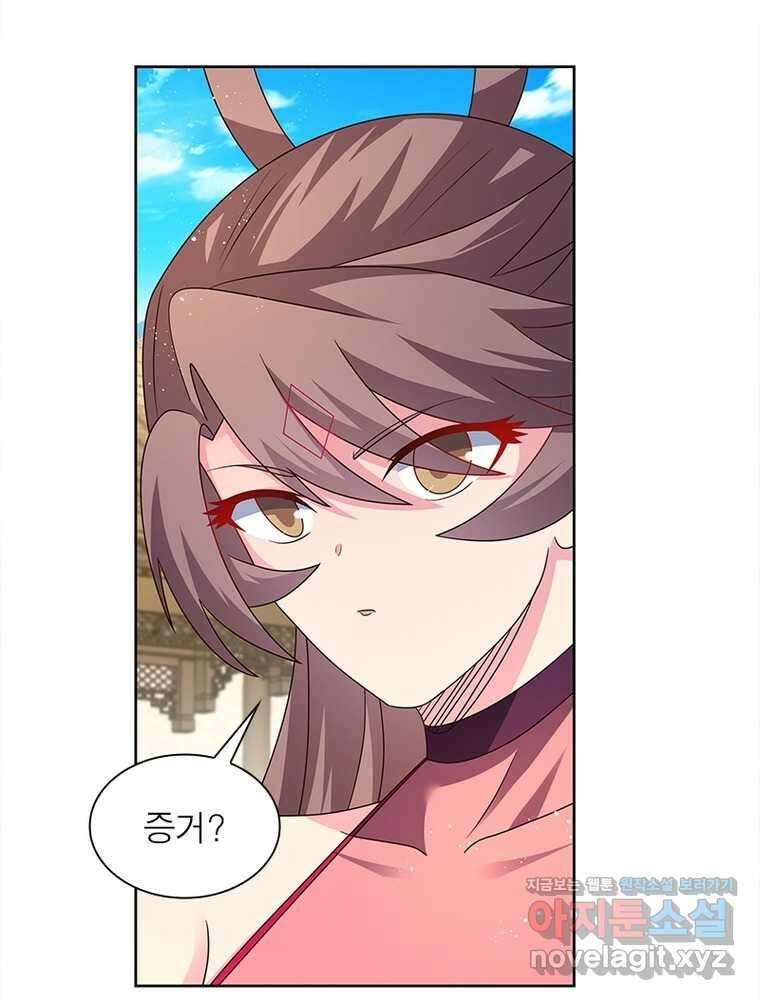 마황귀환록 271화 34