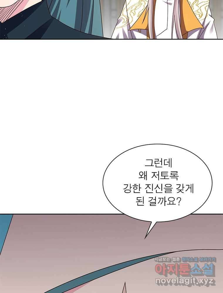 마황귀환록 271화 36
