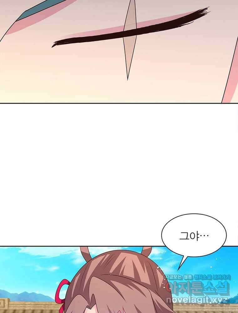 마황귀환록 271화 37