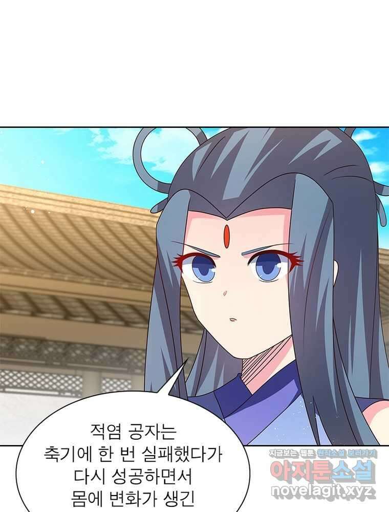 마황귀환록 271화 40