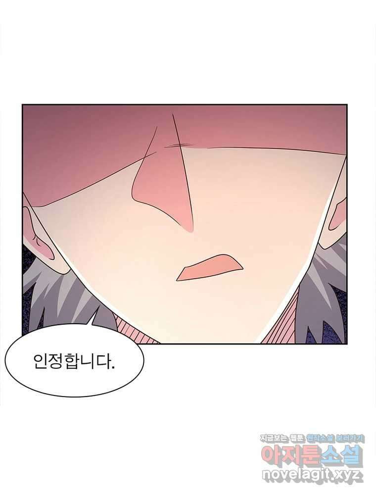 마황귀환록 271화 58