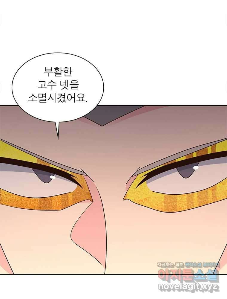 마황귀환록 271화 62