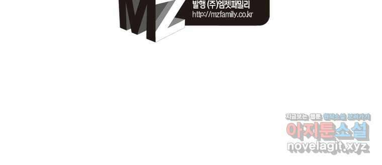 마황귀환록 271화 79