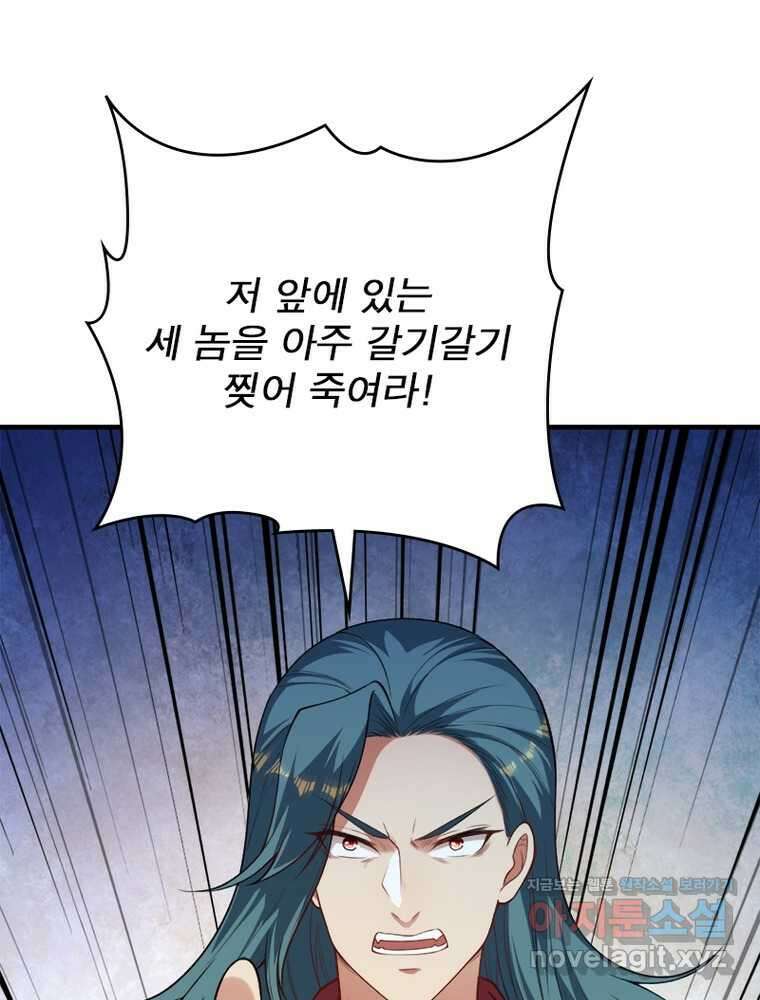 역천사신 328화 3