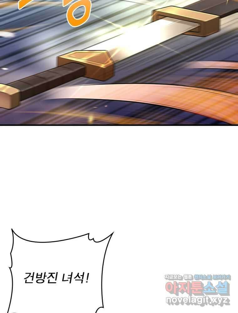 역천사신 328화 10