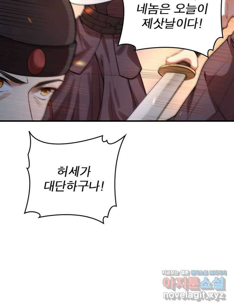 역천사신 328화 12