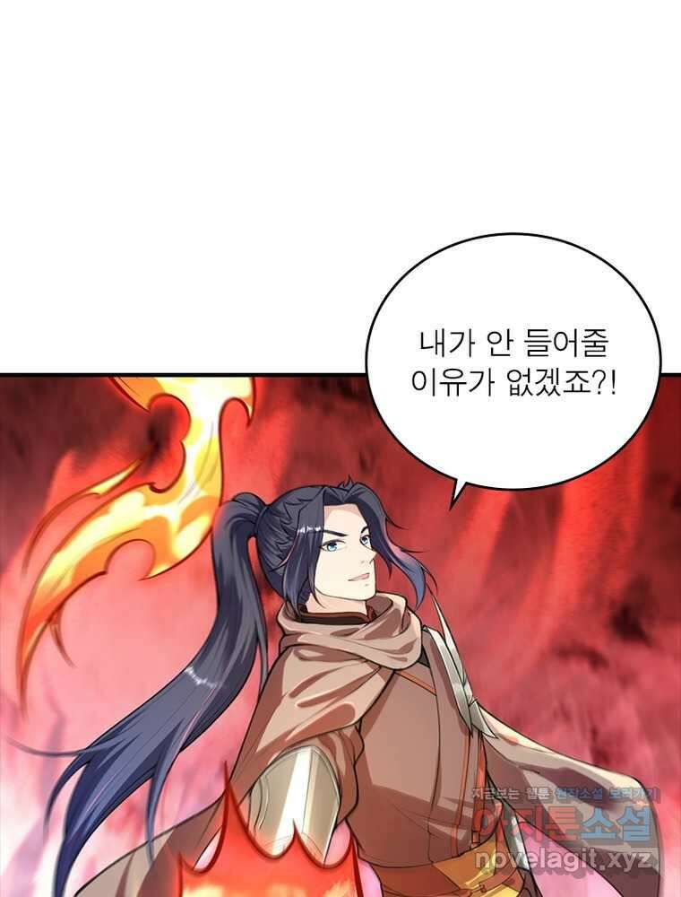 역천사신 328화 16