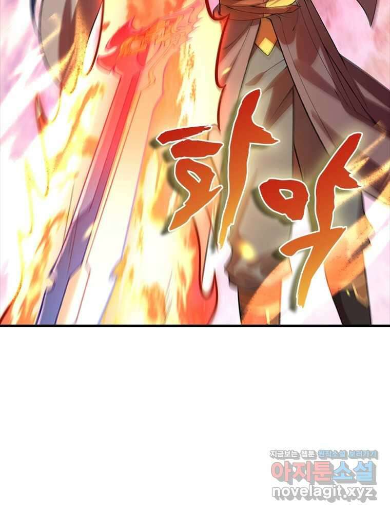 역천사신 328화 17