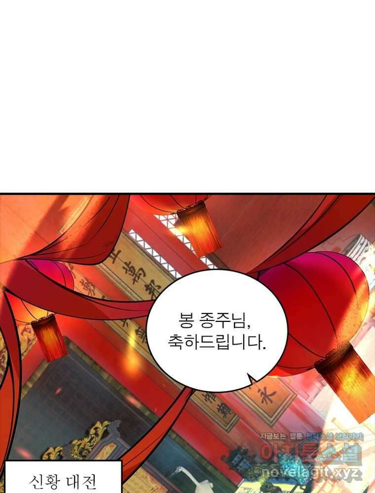 역천사신 328화 18