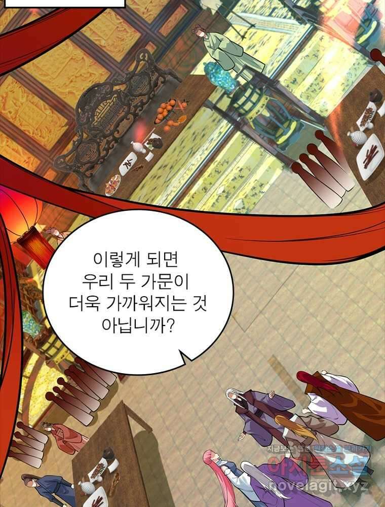 역천사신 328화 19