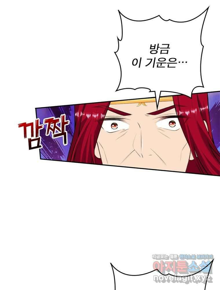 역천사신 328화 21