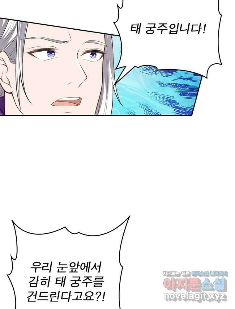 역천사신 328화 22