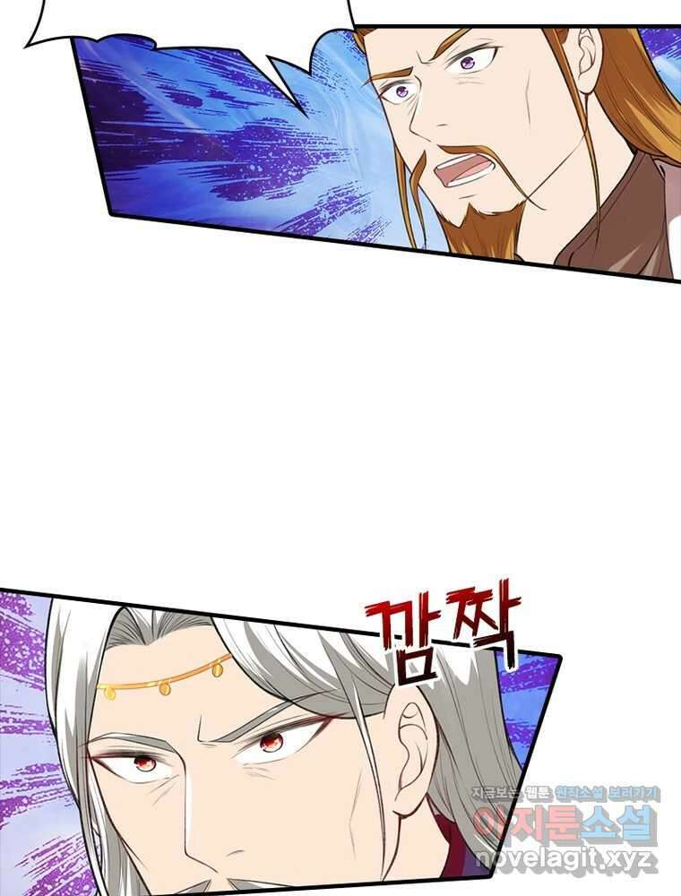 역천사신 328화 23