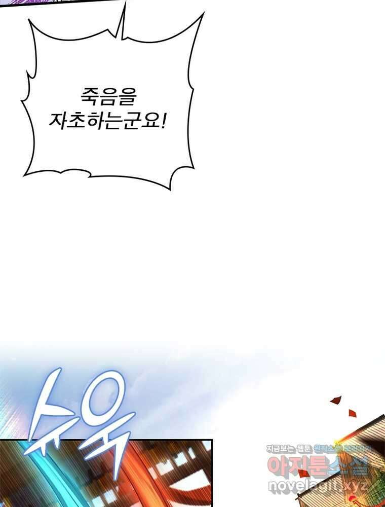 역천사신 328화 24
