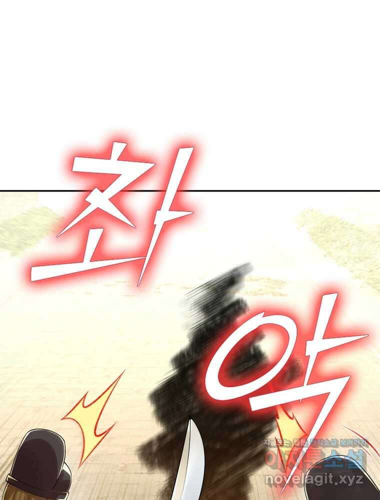 역천사신 328화 27