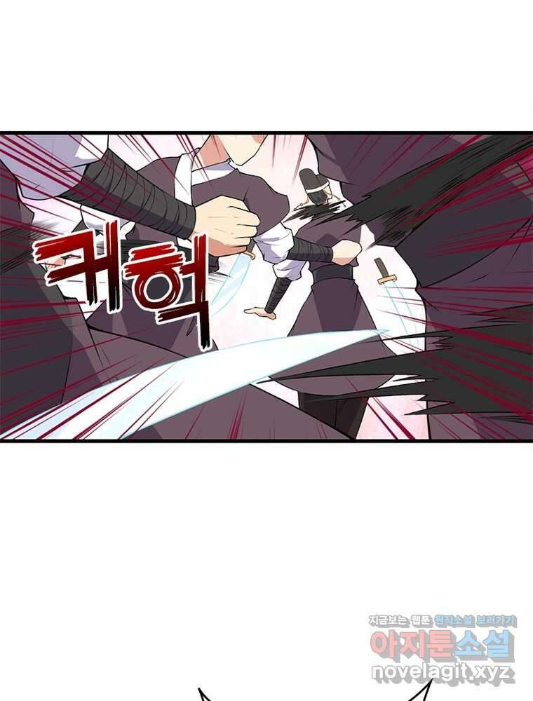 역천사신 328화 32