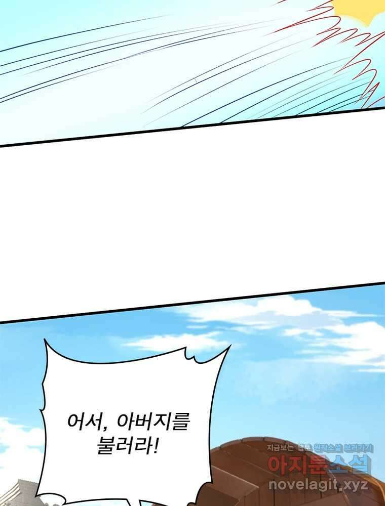 역천사신 328화 35