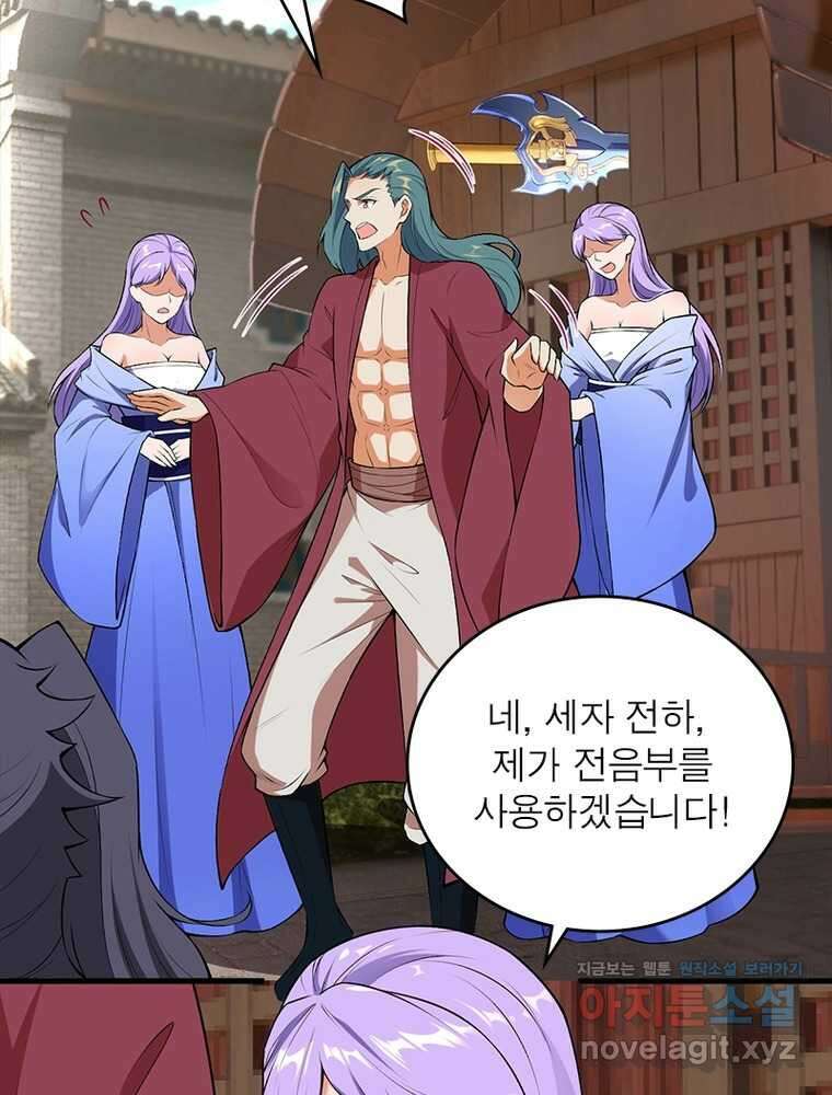 역천사신 328화 36