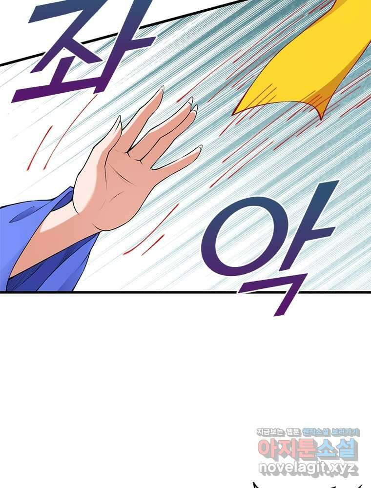역천사신 328화 38