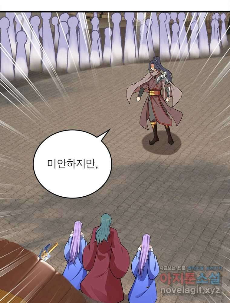 역천사신 328화 43