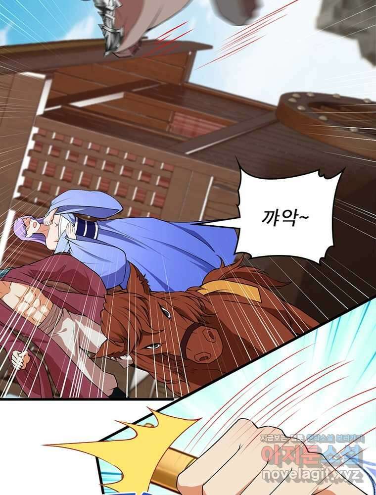 역천사신 328화 46