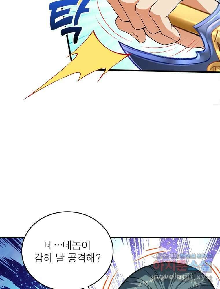 역천사신 328화 47