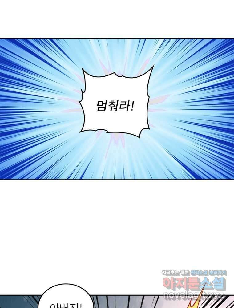 역천사신 328화 49