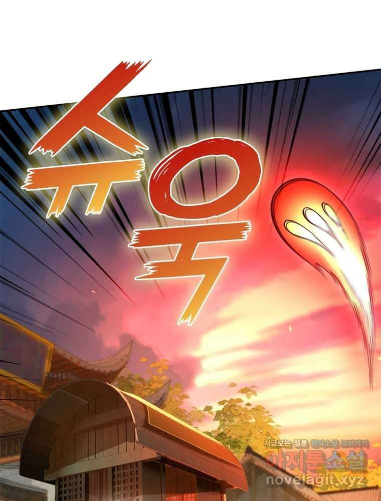 역천사신 328화 51