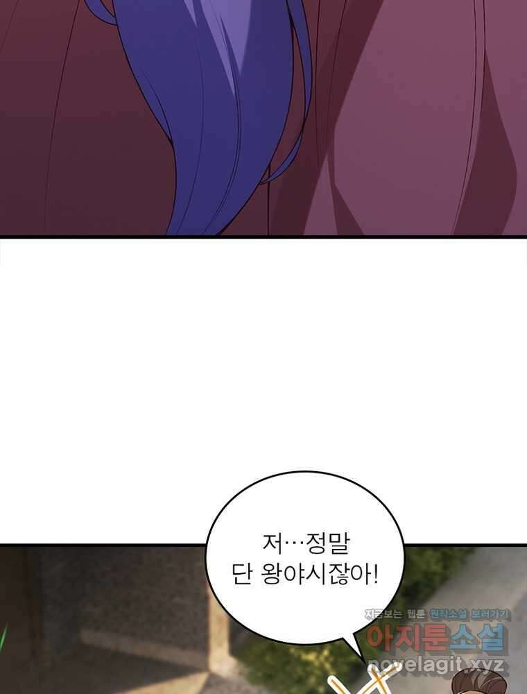 역천사신 328화 56