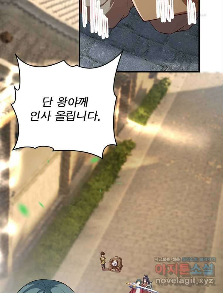 역천사신 328화 59
