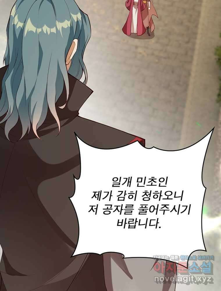 역천사신 328화 60