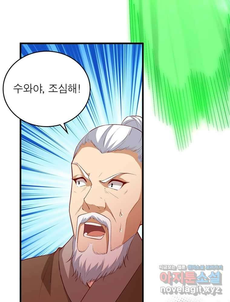 역천사신 328화 70