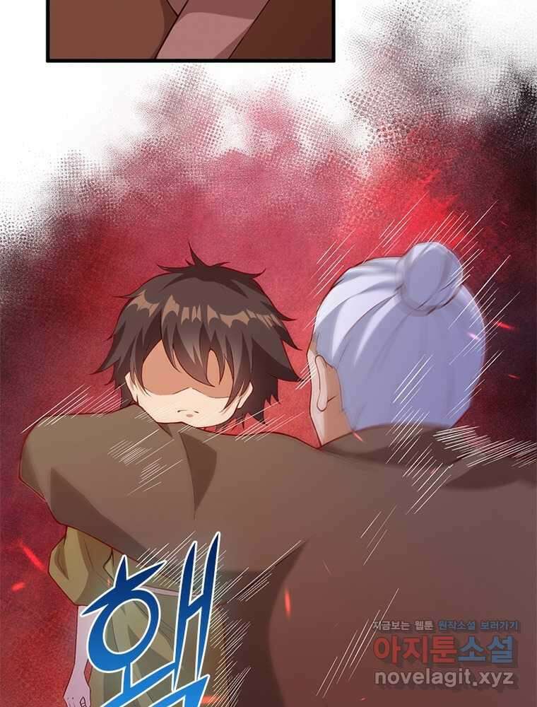 역천사신 328화 71