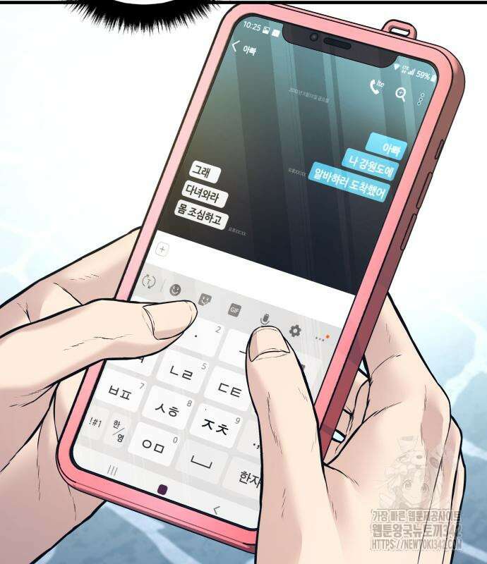 김부장 148화 3