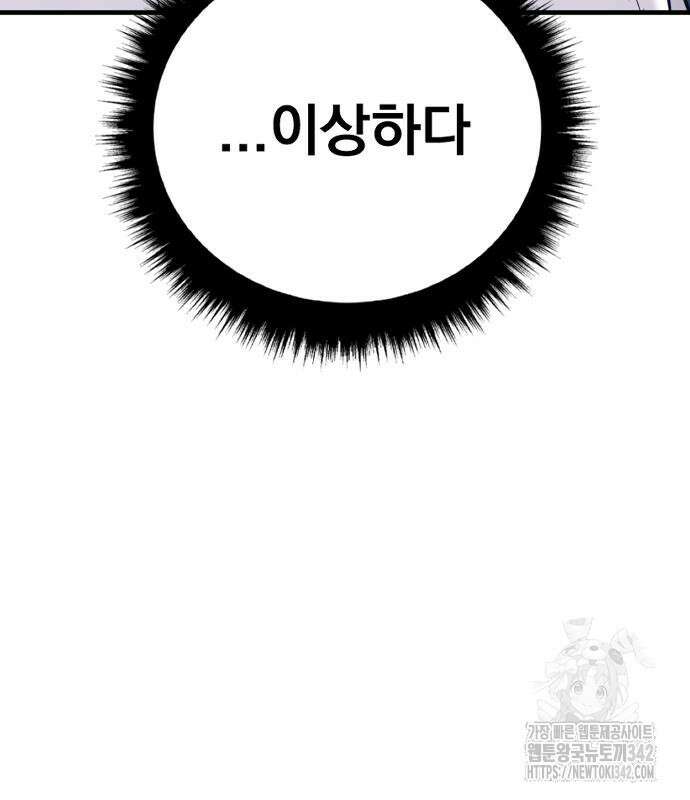 김부장 148화 7