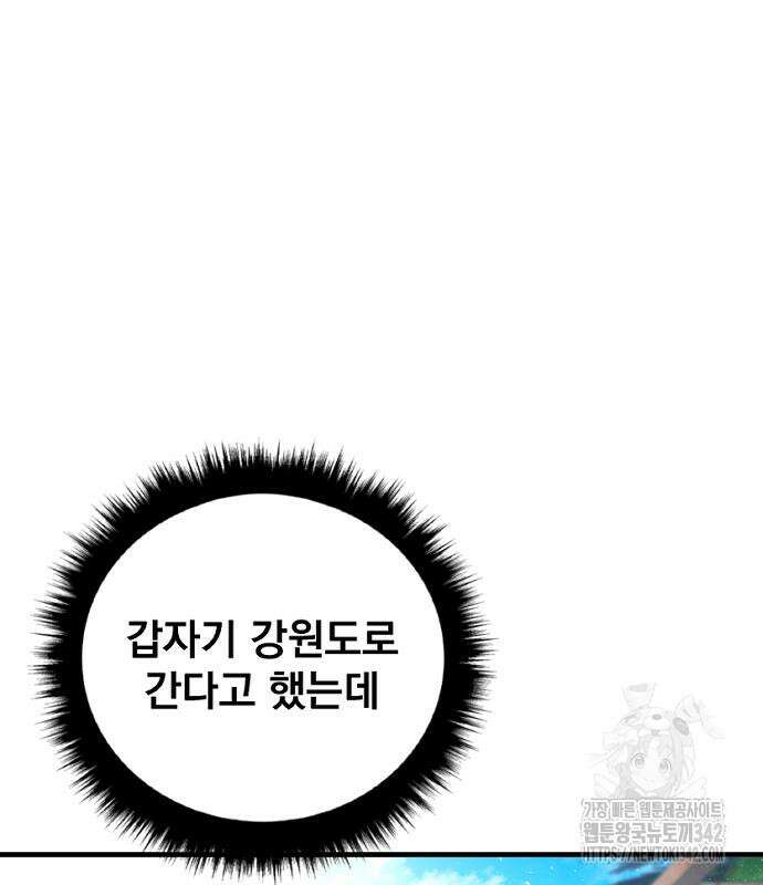 김부장 148화 8
