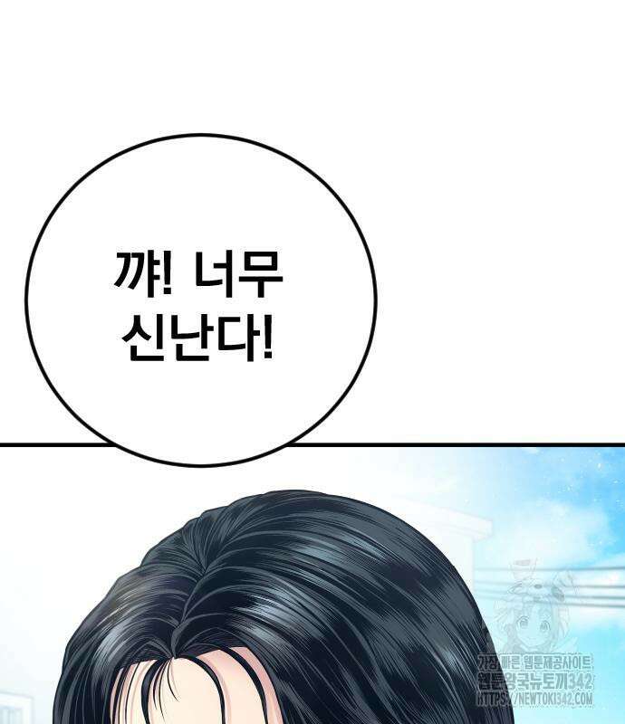 김부장 148화 11