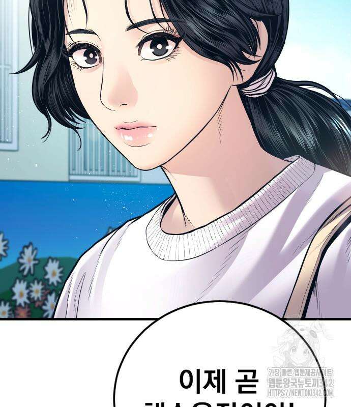김부장 148화 12