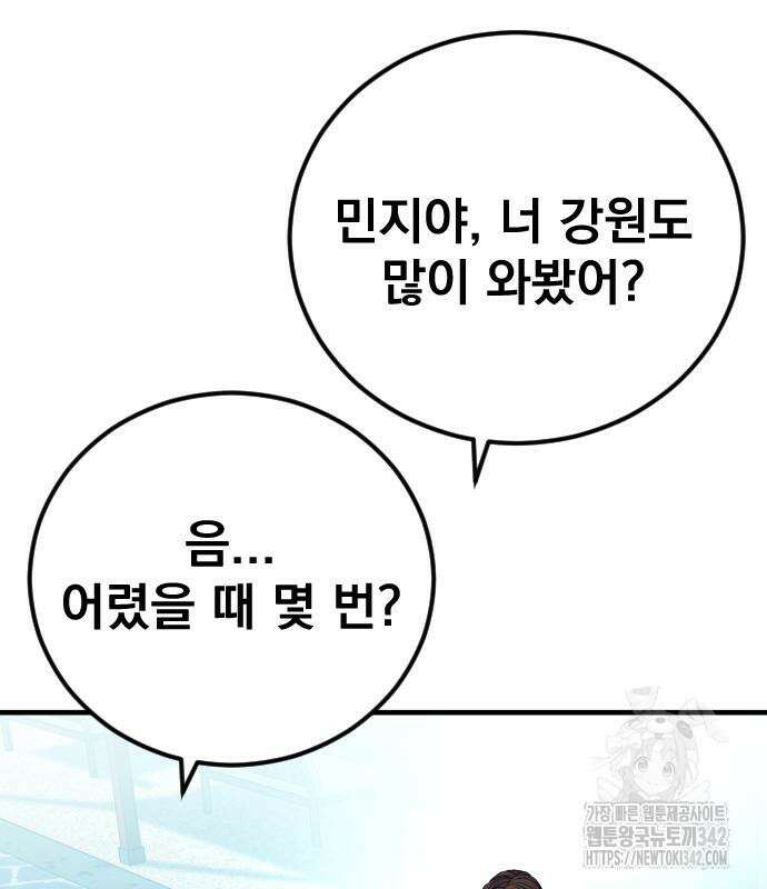 김부장 148화 14