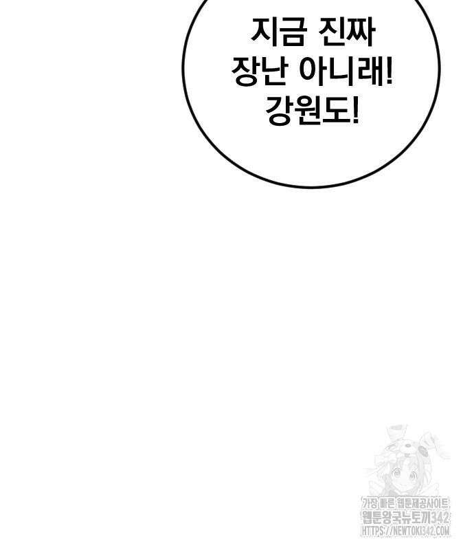 김부장 148화 16